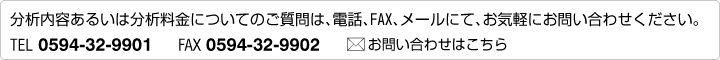 お問合せ先:
